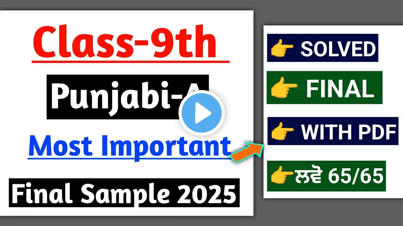 Pseb 9th Punjabi A Paper 2025 | Final 2025 Solved | 9th class punjabi a Final paper 2025 | #pseb