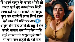 Suvichar | Emotional Heart Touching story |Motivational Stories | Hindi Kahani | Sacchi Kahani -03