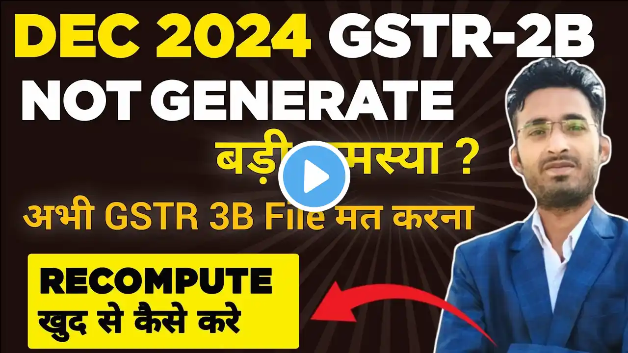 GSTR 2B Not Generated Error | Gstr 2b Recompute Karna Seekhe | Gstr 2b Not Showing In Portal