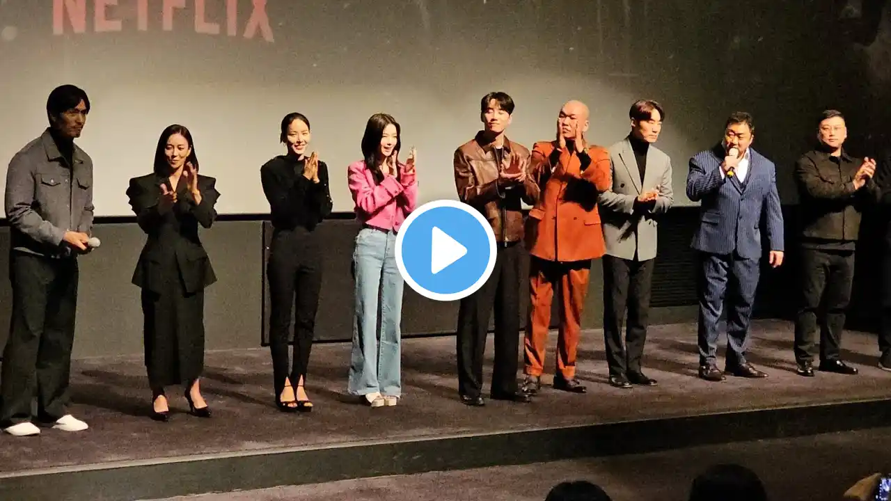 황야 (무대인사) 마동석, 이희준, 이준영, 노정의, 안지혜, 장영남, 박효준, 박지훈, 허명행 감독 Badland Hunters