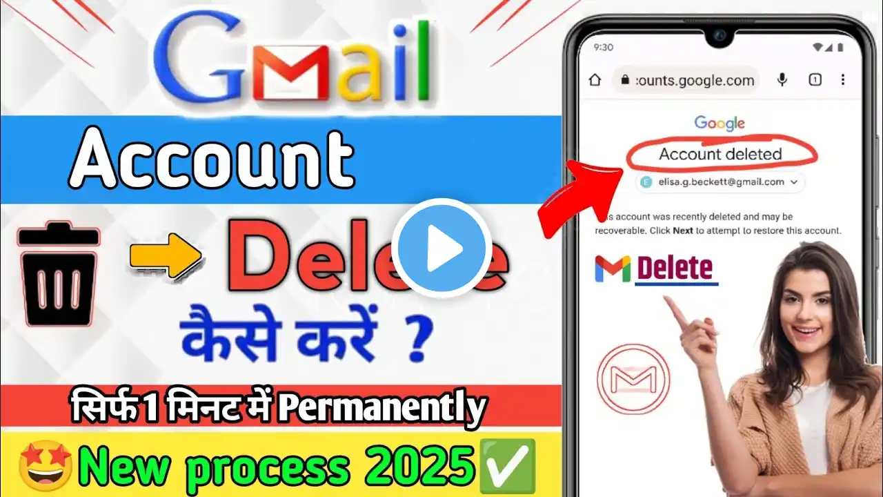 Gmail account delete kaise kare | Google account delete kaise kare | How to delete gmail account