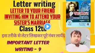 Letter To Your Friend Inviting Him To Attend Your Sister's Marriage | Class 12 | Master mind