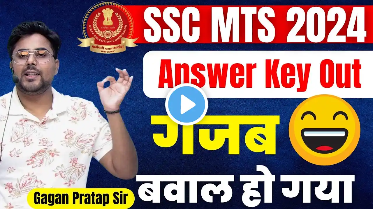 SSC MTS 2024 Answer Key Out | गज़ब बवाल हो गया! | Gagan Pratap Sir #ssc #mts #sscmts