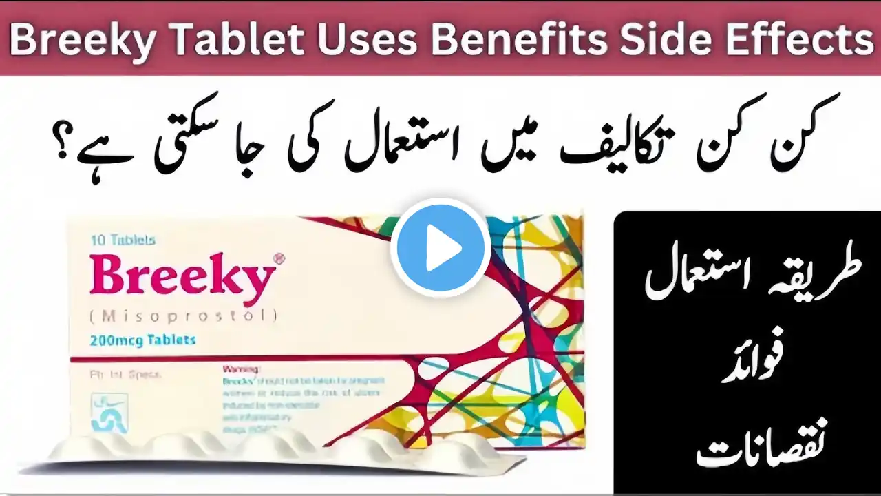 Breeky tablet uses in pregnancy.. Breeky 200mcg tablet uses and side effects in urdu..