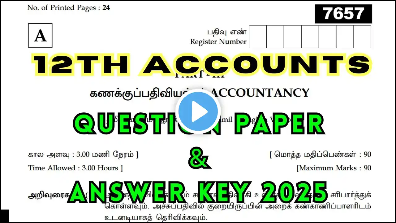 12th Accountancy | Public Exam 2025 | Question Paper 2025 | Answer Key 2025 | Important Questions