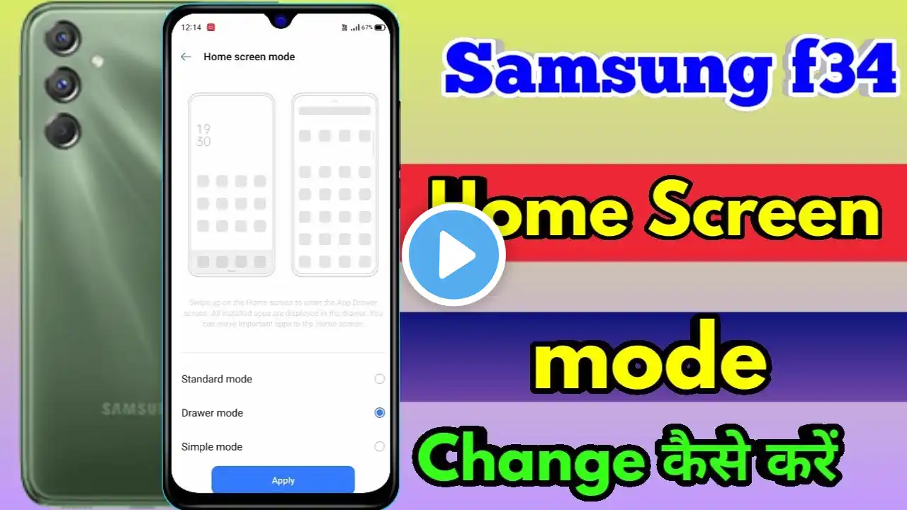 how to change home screen mode in samsung f34, samsung f34 home screen setting