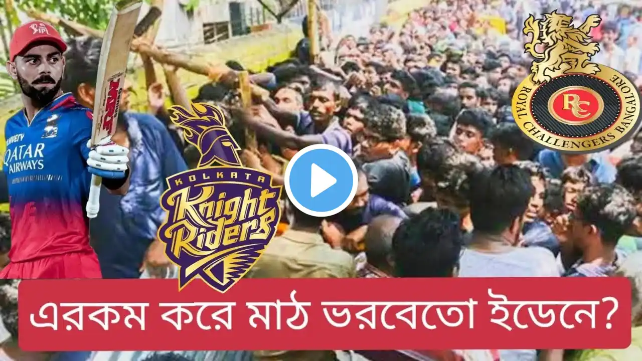 Kkr vs Rcb Opening match tickets Eden Garden . Rcb vs Kkr Opening Match Tickets. Online Tickets Ipl