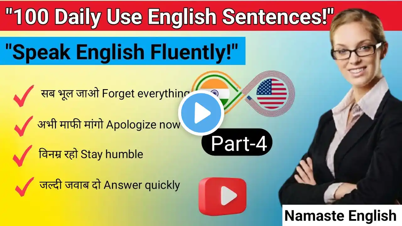 "100 Daily Use English Sentences with Hindi Meaning | रोज़ बोले जाने वाले अंग्रेजी वाक्य"part 4