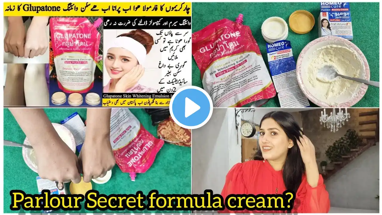 Glupatone Whitening Emulsion | Most Viral Skin Whitening Cream