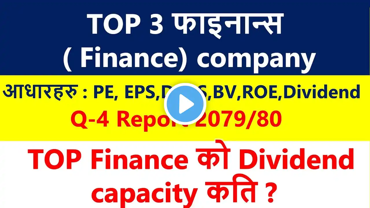 Top Finance to invest in Nepal | Best finance for long term invest | #top_company | Share techfunda