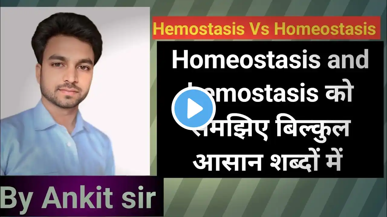 Different Between hemostasis and Homeostasis in Hindi || #medical #gnm #nursing