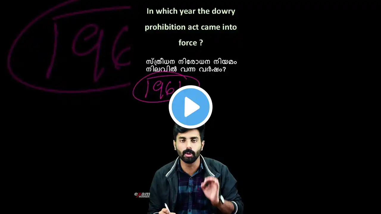ഈ വർഷം പഠിച്ചോ മാർക്ക് ഉറപ്പ്