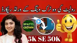 3 pati roulette trick | 3pati roulette trick | 3pati roulette hack number trick 3pati roulette trick