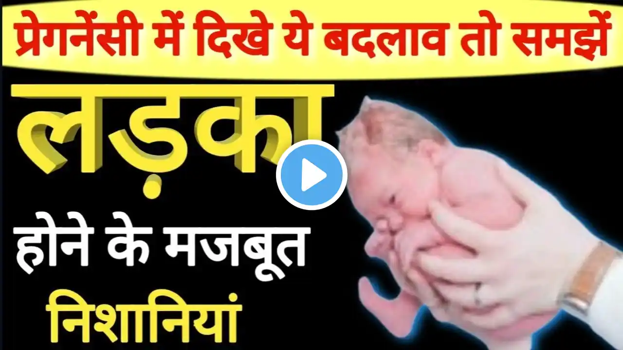 गर्भ में शिशु की हलचल जल्दी या देरी से ज्यादा या कम किस बात का संकेत #babyboy