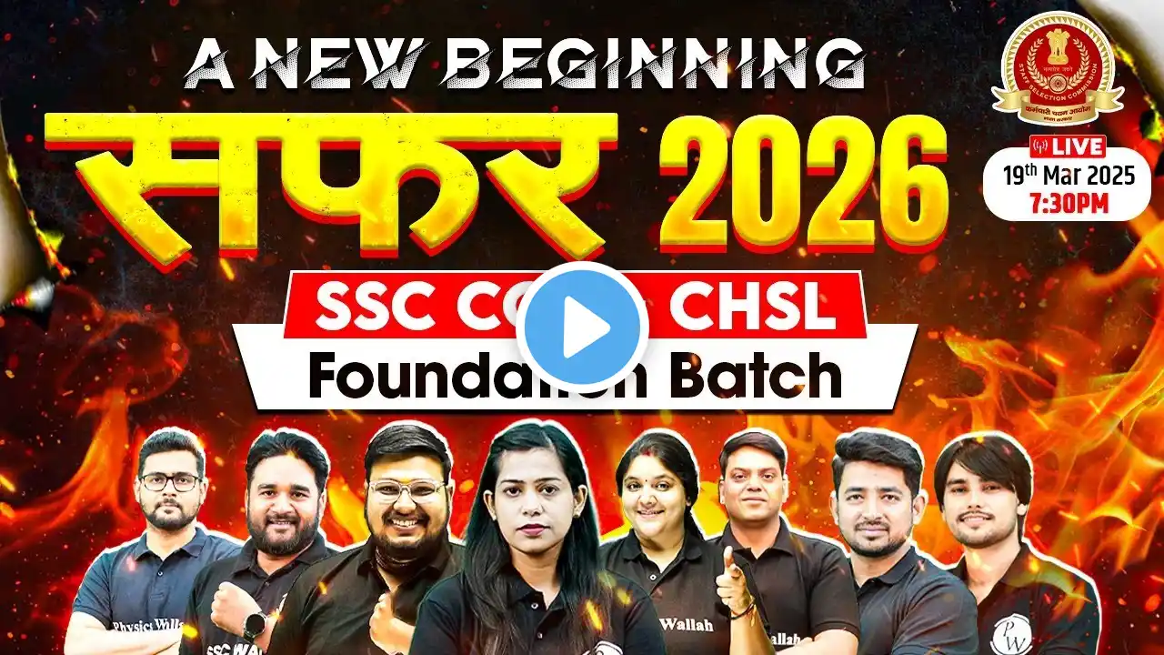 SSC Foundation Batch 2026 | Safar Batch 2026 | SSC CGL/CHSL Complete Preparation | SSC Wallah