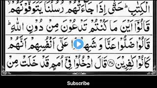 Surah Al Aaraf  By Sheikh Abdur Rahman As Sudais  With Arabic Text  Part 1 Verse 1 To Verse 87