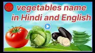 vegetables name 20 in Hindi and English सब्जियों के नाम हिंदी और अंग्रेजी में