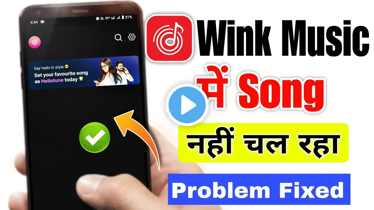 Wynk music app not working | Wynk music app song not showing | Wynk music app song problem