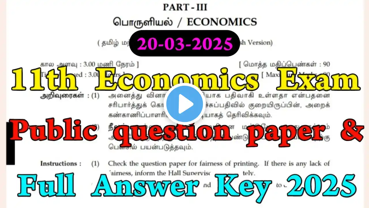 11th Economics Public Full Answer key 2025 | 11th Economics Answer key 2025|11th Economics public