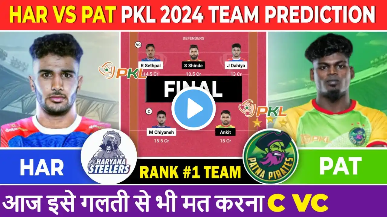 HAR VS PAT DREAM11 TEAM | HAR VS PAT PKL DREAM11 PREDICTION | HAR VS PAT PKL FINAL LIVE