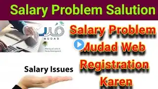 Salary Problem Salution In Saudi Arabia | Mudad Registration | Online Case File Kaise Karen