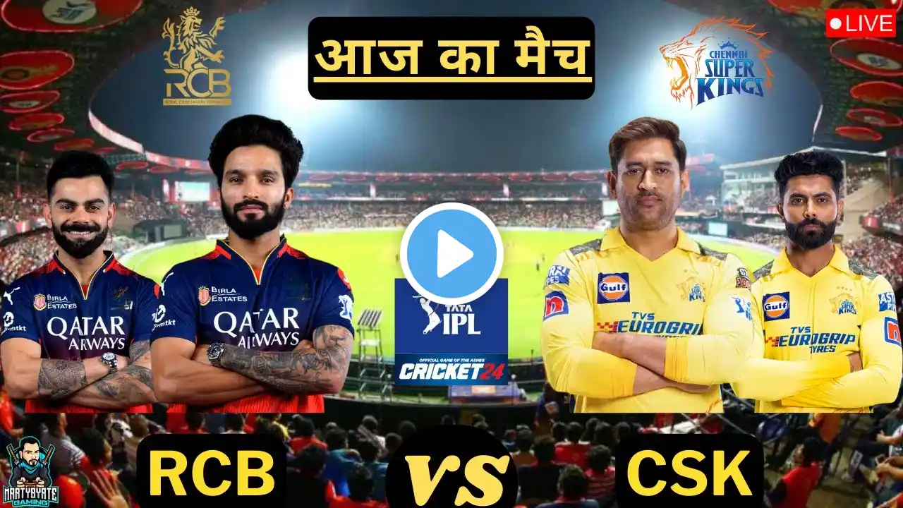 🔴 IPL 2025 RCB VS CSK T20 CRICKET MATCH | CRICKET 24 GAMEPLAY✌🔥🏏🏏😱😱 #ipl #ipl2025 #t20 #t20cricket
