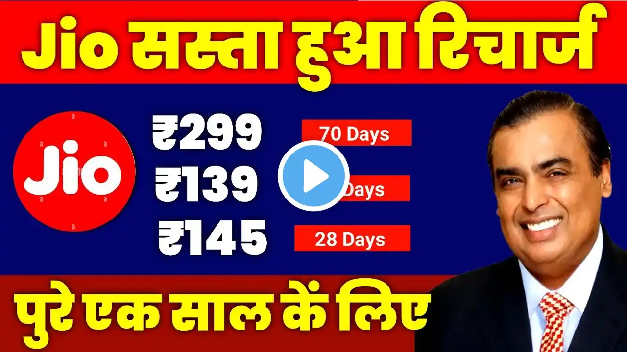 ₹895 में 365 दिन Unlimited Data के साथ | Jio recharge offer | Jio,airtel,vi Only Call Recharge Plan