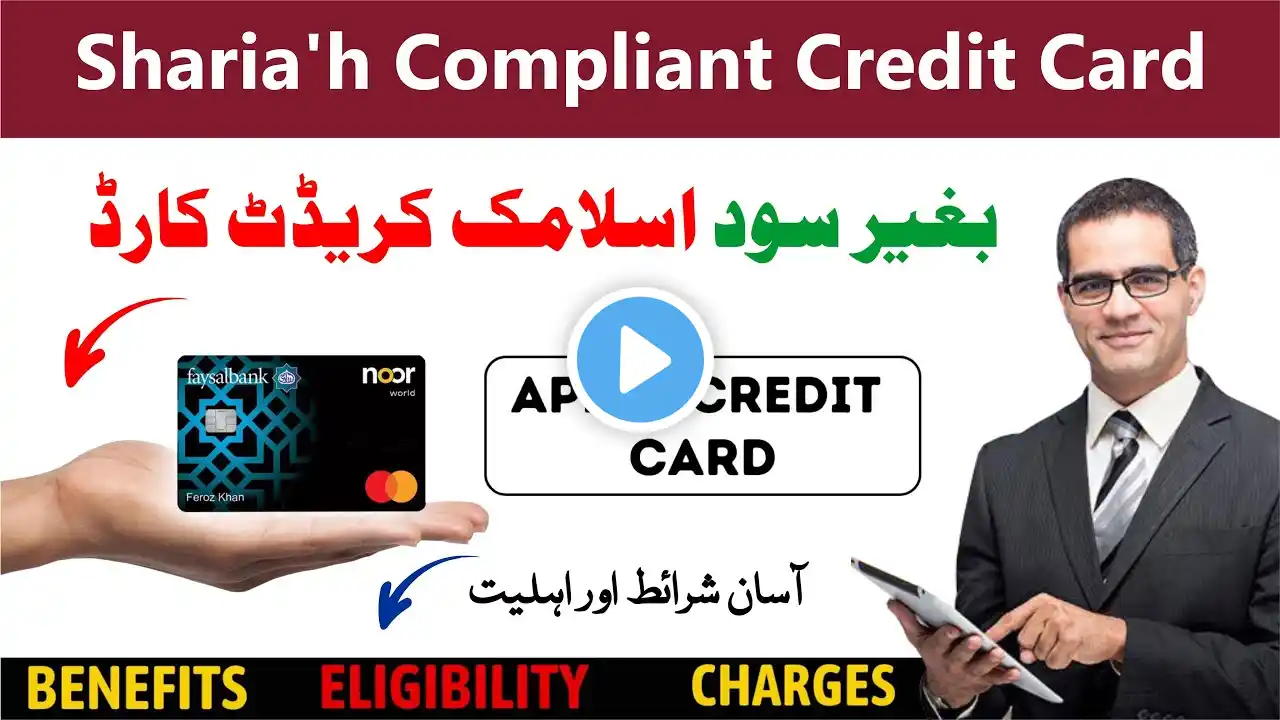 Best Islamic credit card in Pakistan | Faysal Islami Noor Card | Apply for Credit Cards Online