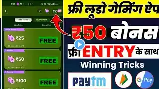 🔥NEW LUDO EARNING APP 2025 | LUDO APP SE PAISE KAISE KAMAYE | LUDO GAME