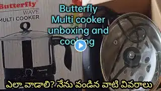 Butterfly Multi Cooker Unboxing in Telugu || Multi Cooker || Usha House