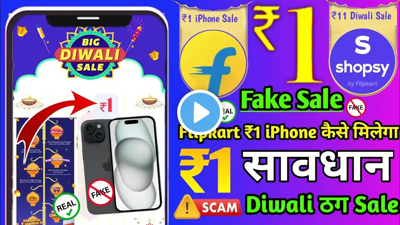Fake ₹1 IPhone Big Diwali Sale On Flipkart 🤥 Shopsy ₹1 Big Diwali Sale Scam ❌ #bbd #short #diwali