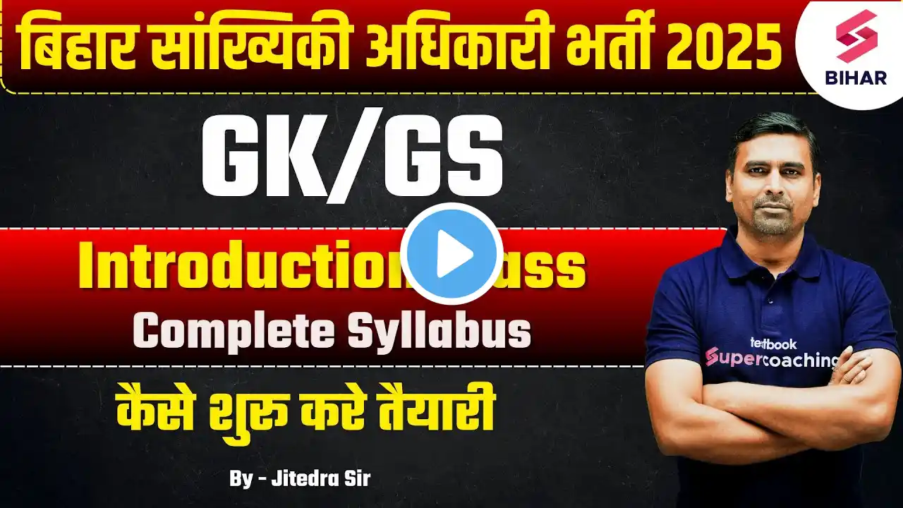 BSSC Statistical Officer 2025 | BSSC Statistical Officer GK GS Introduction Class | By Jitendra Sir