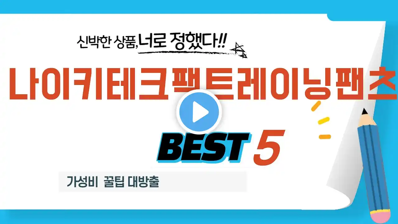 나이키테크팩트레이닝팬츠 추천 리뷰 후기 TOP5