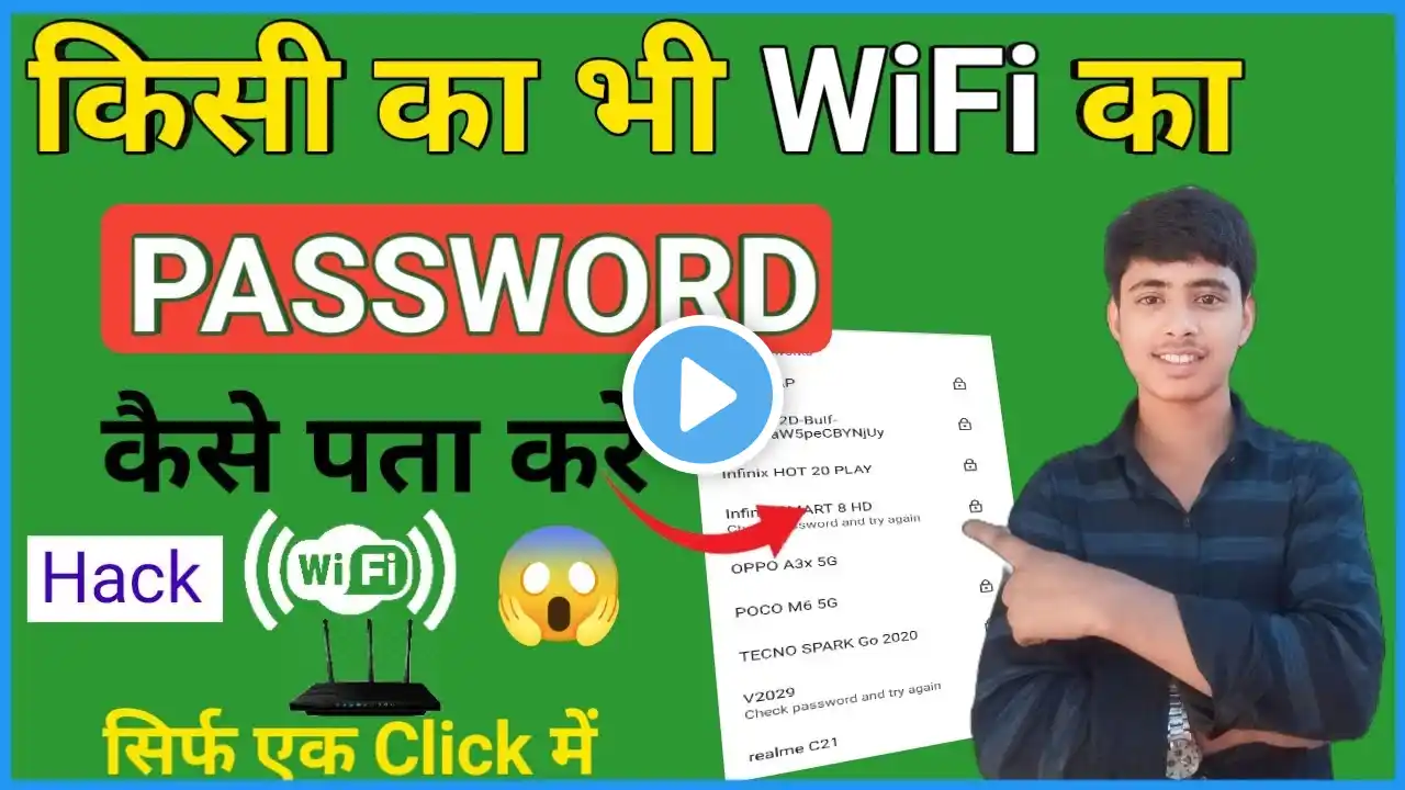 Wifi Password Kaise Pata Kare Phone Me | Wifi Hack Kaise Kare 2025| Kisi Bhi Wifi Ko Hack Kaise Kare