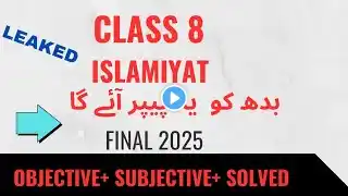 class 8 Islamiyat final term paper 2025|eight|sba|Urdu medium