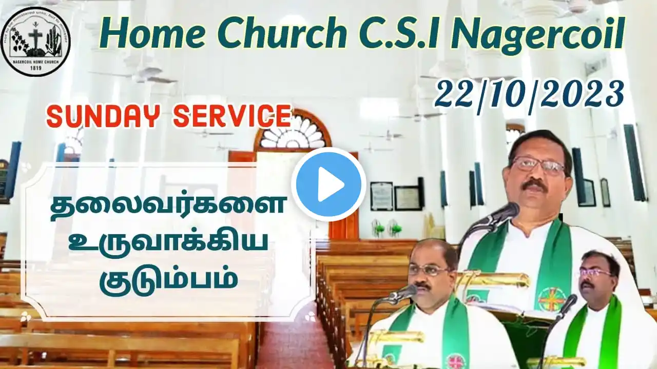 Home Church C.S.I Nagercoil 22nd October 2023 Sunday Tamil Service Live 8am