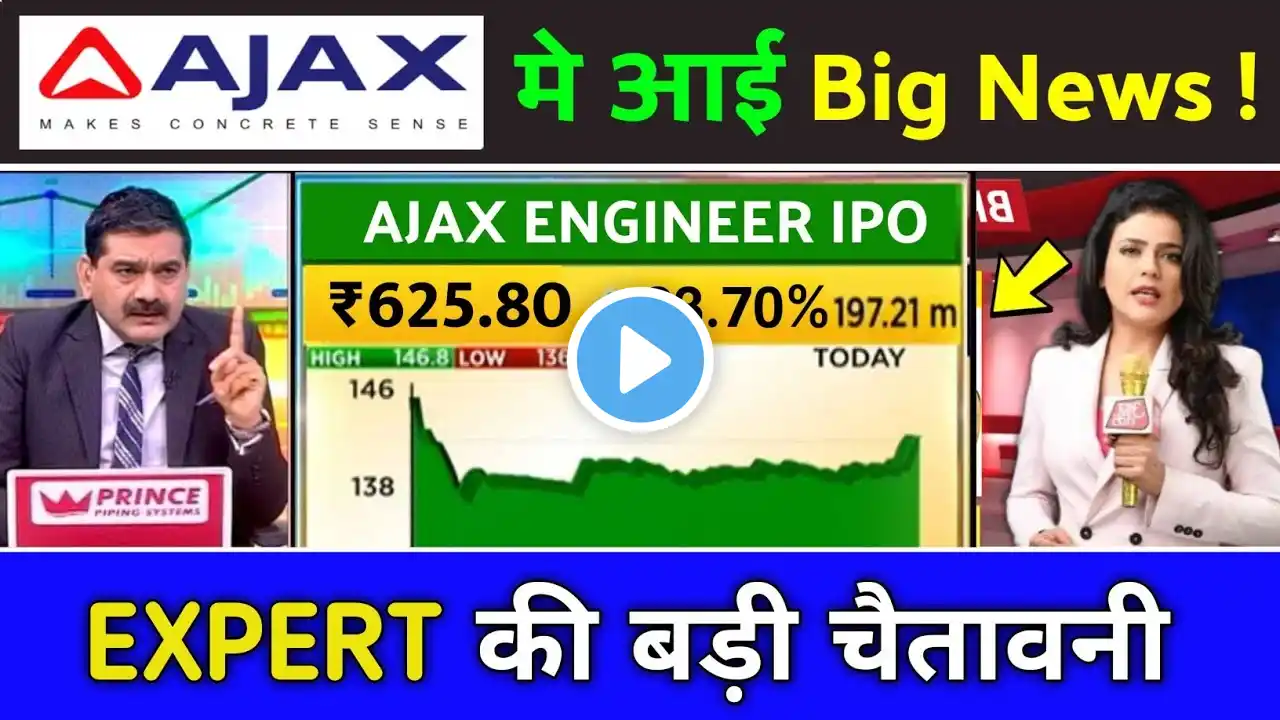 ajax engineering ipo gmp today,ipo news latest,ajax engineering ipo latest news,ajax engineering ipo