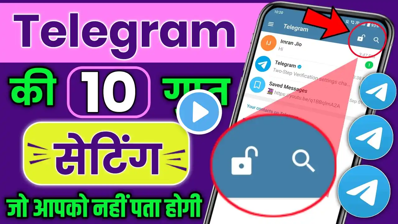 10 Secret Telegram Settings In Hindi | 10 Telegram Hidden Features | Telegram Kaise Use Kare