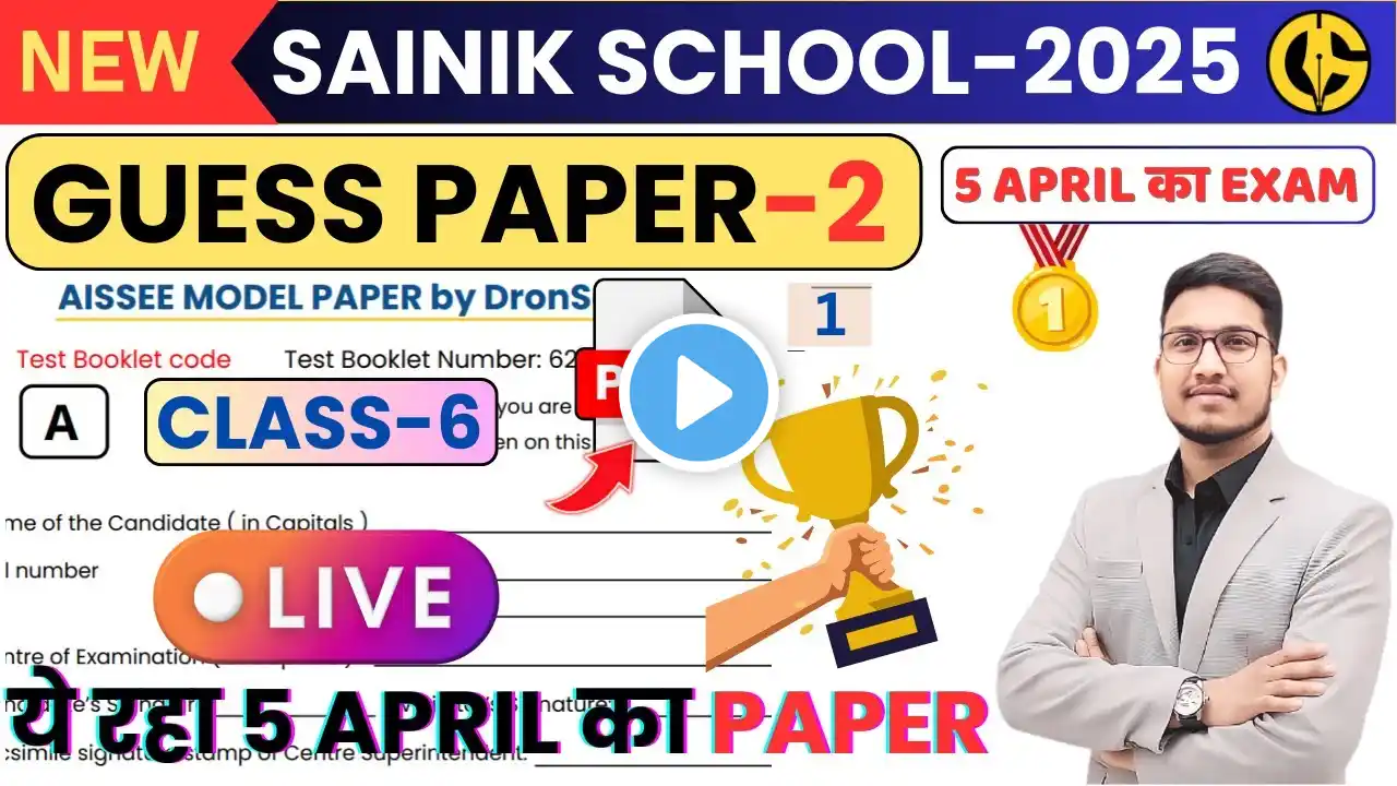 Guess Paper-2(Part-1)🔥 Sainik School Class-6th Exam - 5 April. AISSEE-2025 Model Paper by Gaurav Sir