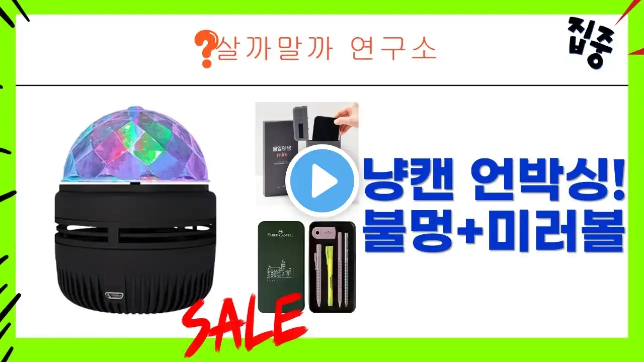 귀여운 고양이 캔들 문구/금욕템 언박싱! (불멍/미러볼/샤프)