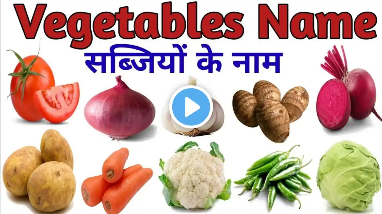 Vegetables Name l Vegetables Name in English l Name of Vegetables l Names of Vegetables #vegetables