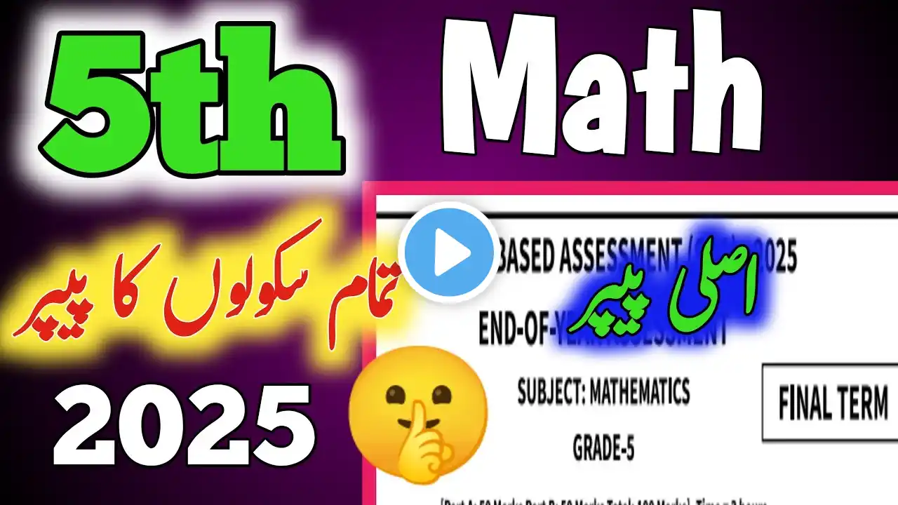 Class 5 Math 3rd Final Term ka Paper 2025|5th Math School Based Assessment Original Solve Paper 2025