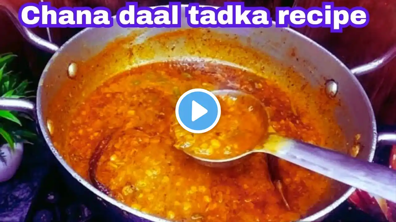 Chana Dal Masala |Dhaba Style Chana Dal Tadka Chana Dal Recipe |चना दाल तड़का ढाबा स्टाइल|chana dal