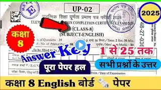 rbse Class 8 English paper 2025 answerkey |20 March 2025 |rbse 8th class english paper 2025