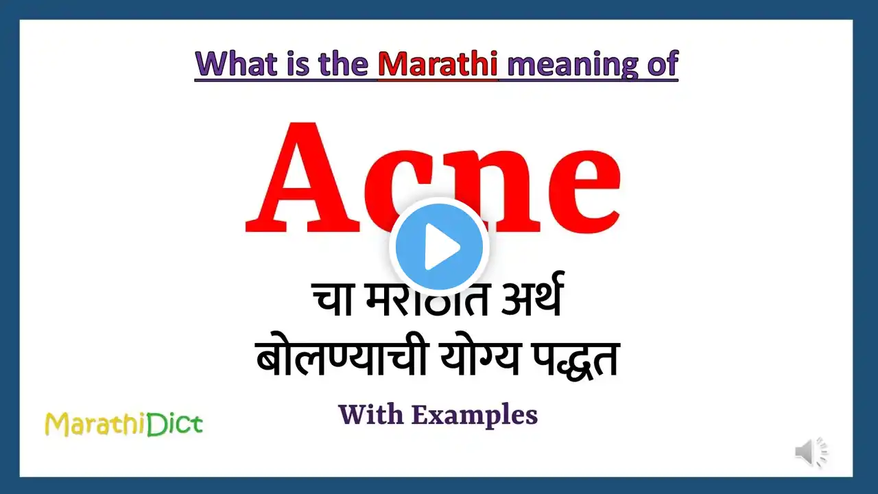 Acne Meaning in Marathi | Acne म्हणजे काय | Acne in Marathi Dictionary |