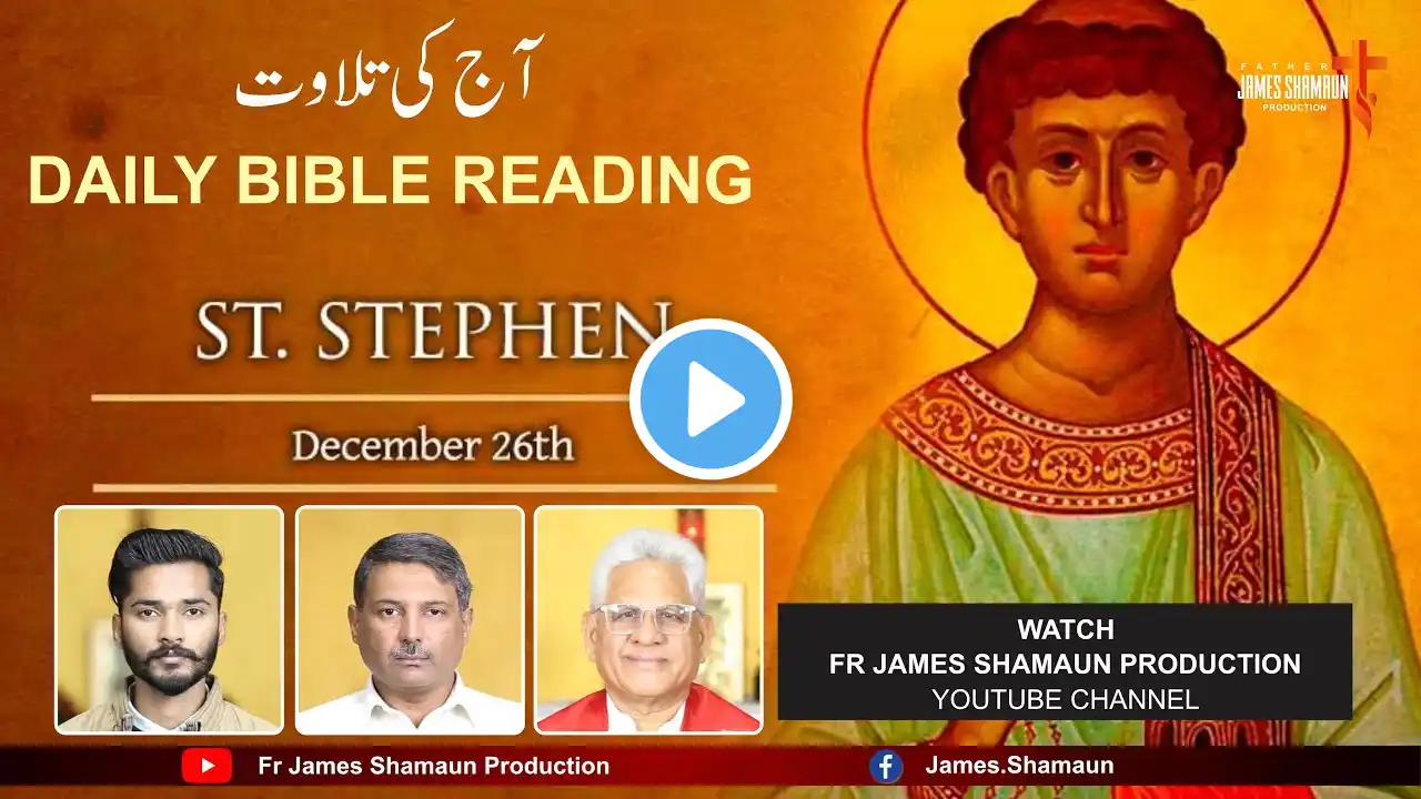 Daily Bible Reading for Thursday December 26, 2024 HD | Urdu | Hindi | Fr James Shamaun Production