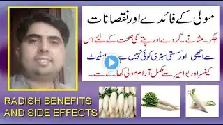 mooli ke fayday aor nuqsanat in urdu/hindi , radish health benefits and side effects, best for liver