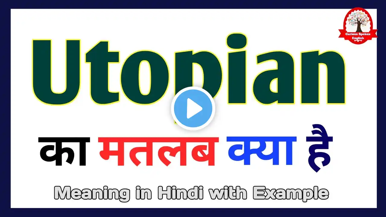 Utopian meaning in Hindi || Utopian meaning || Word meaning in Hindi