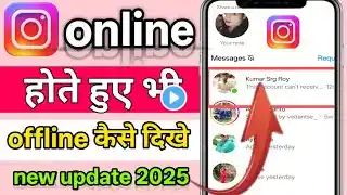 Instagram par online hote hue bhi offline kaise dikhe | Instagram online hide kaise kare 2025
