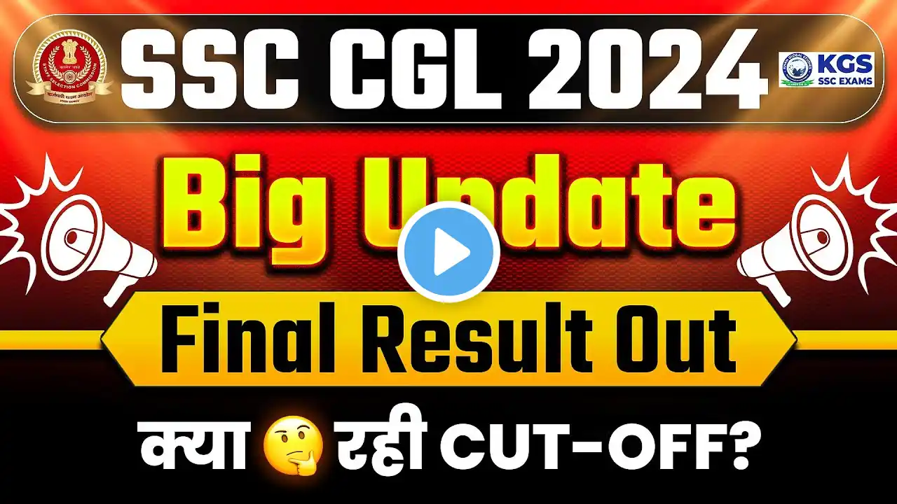 SSC CGL 2024 | BIG UPDATE | FINAL RESULT OUT क्या रही CUT-OFF? | KGS Team